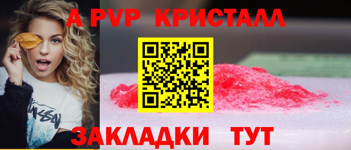 Волхов  Альфа ПВП мука  A PVP  Вход с VPN 