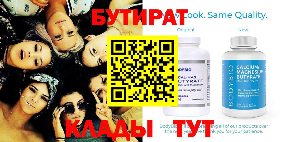 Волхов  БУТИРАТ буратино  Вход с VPN 
