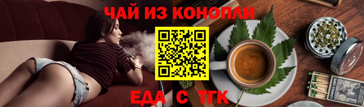 Волхов  Cannafood конопля  Вход с VPN 