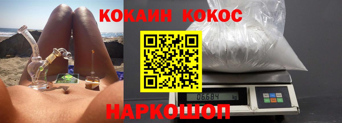 COCAIN Fish Scale Волхов