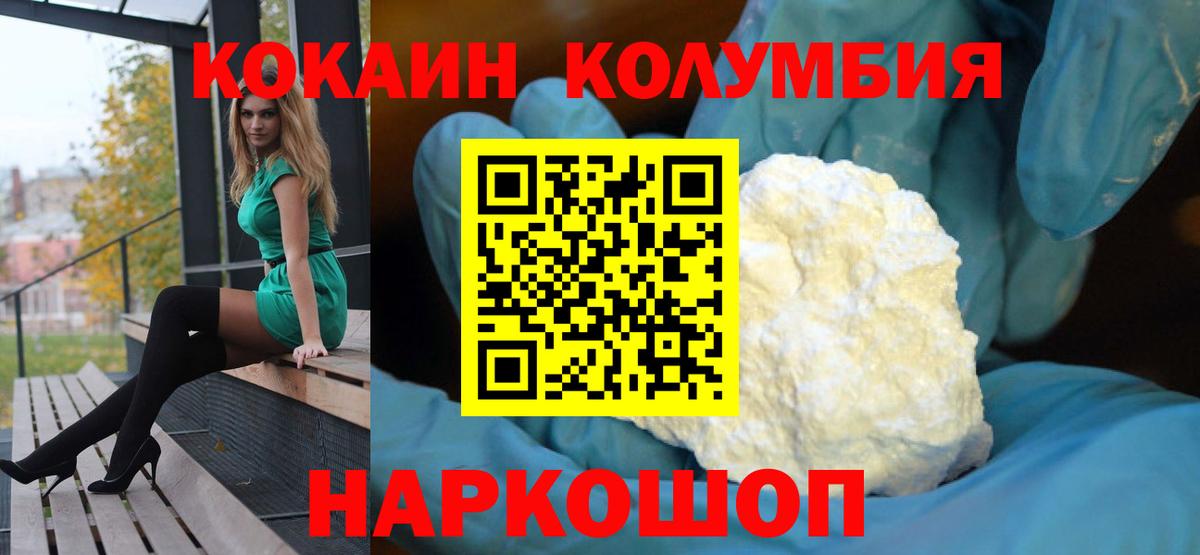 COCAIN  Вход с VPN  Волхов  COCAIN Эквадор  Кокаин Колумбийский 
