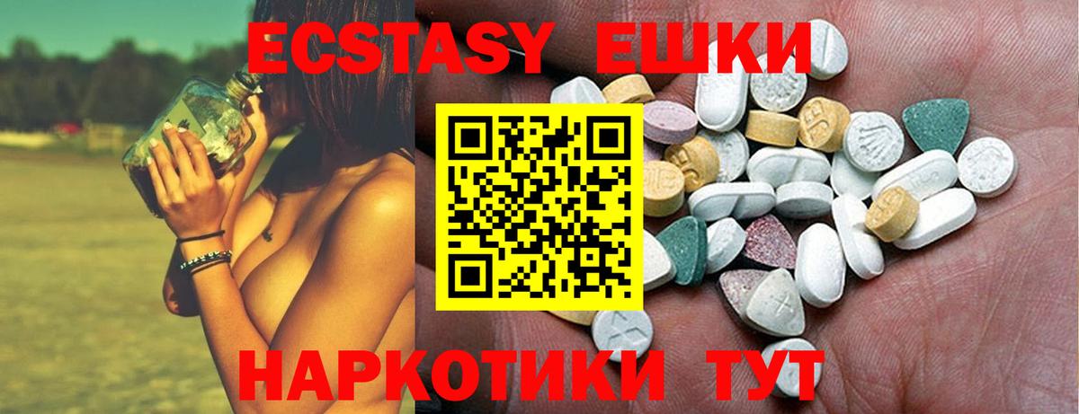 ЭКСТАЗИ 300 mg Волхов