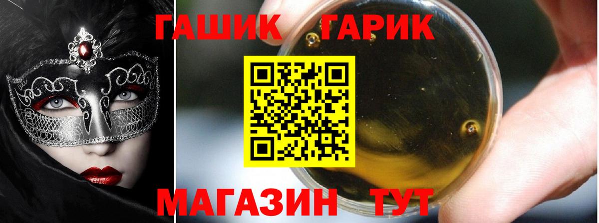 ГАШ ice o lator Волхов