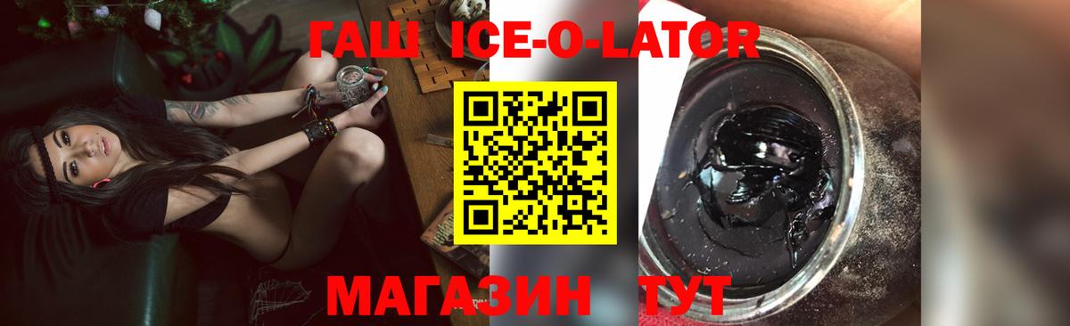 ГАШИШ индика сатива  ГАШ  Волхов  Вход с VPN  ГАШ Ice-O-Lator 