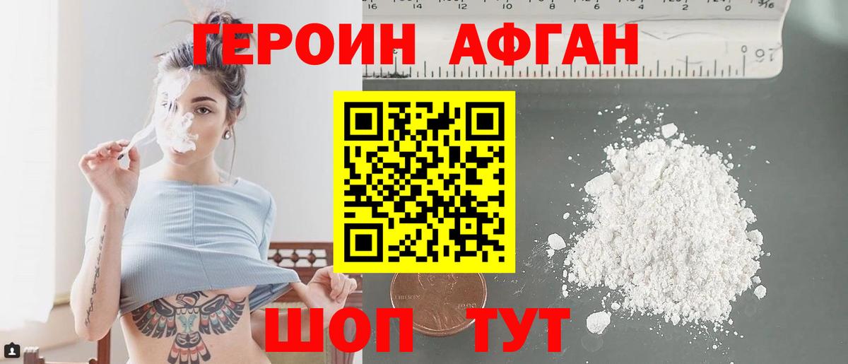 Героин  Героин VHQ  Вход с VPN  Волхов 