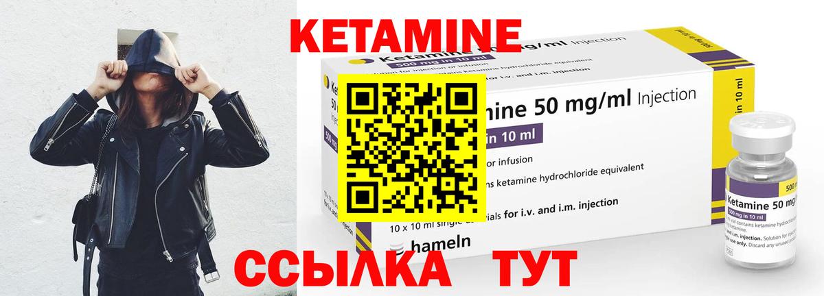 Волхов  КЕТАМИН VHQ  Вход с VPN 