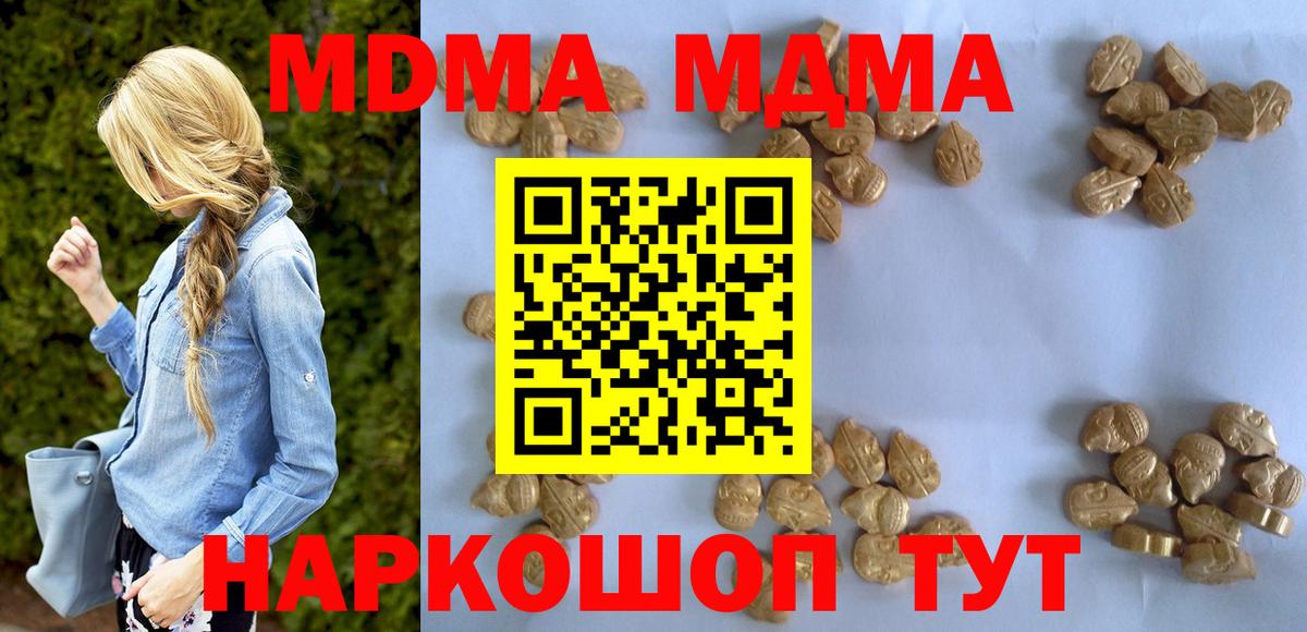 Волхов  MDMA crystal  MDMA кристаллы  Вход с VPN 