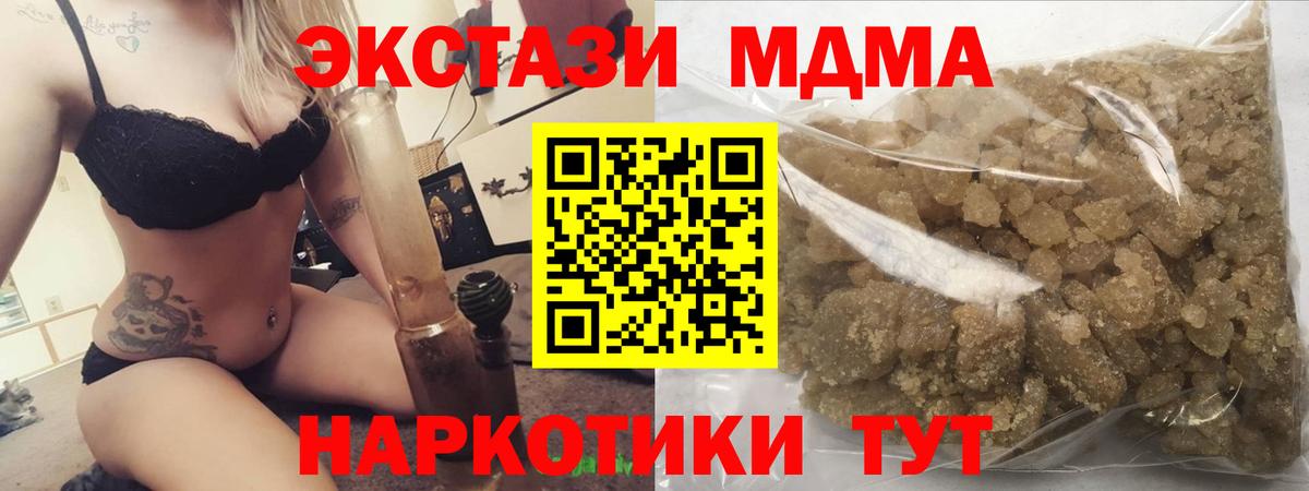 MDMA crystal Волхов