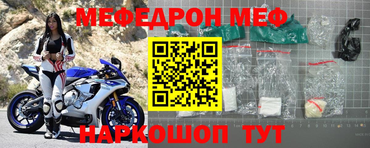 Волхов  МЯУ-МЯУ  Вход с VPN  МЕФ VHQ  Меф mephedrone  Мефедрон 