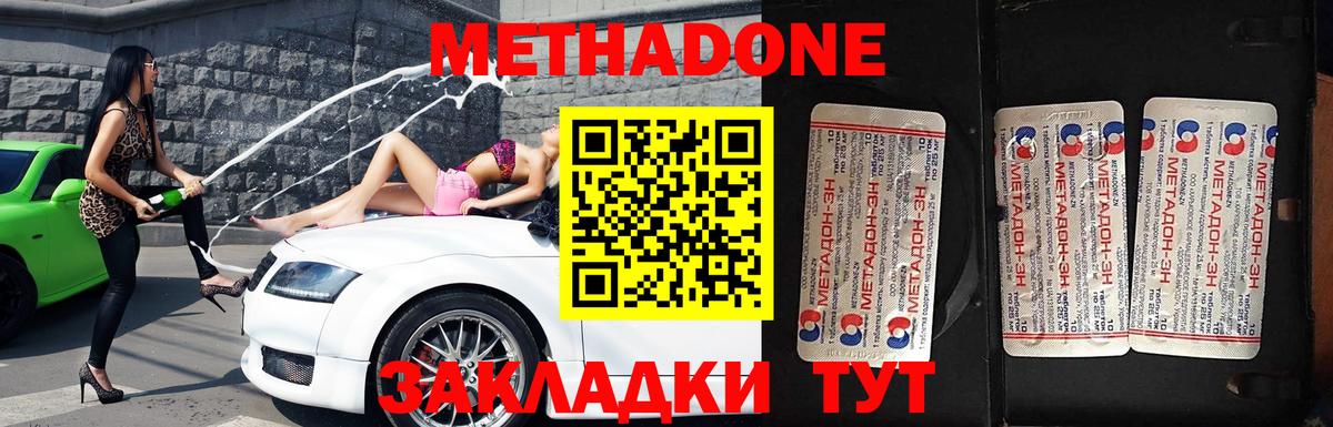 Волхов  Метадон кристалл  Вход с VPN 