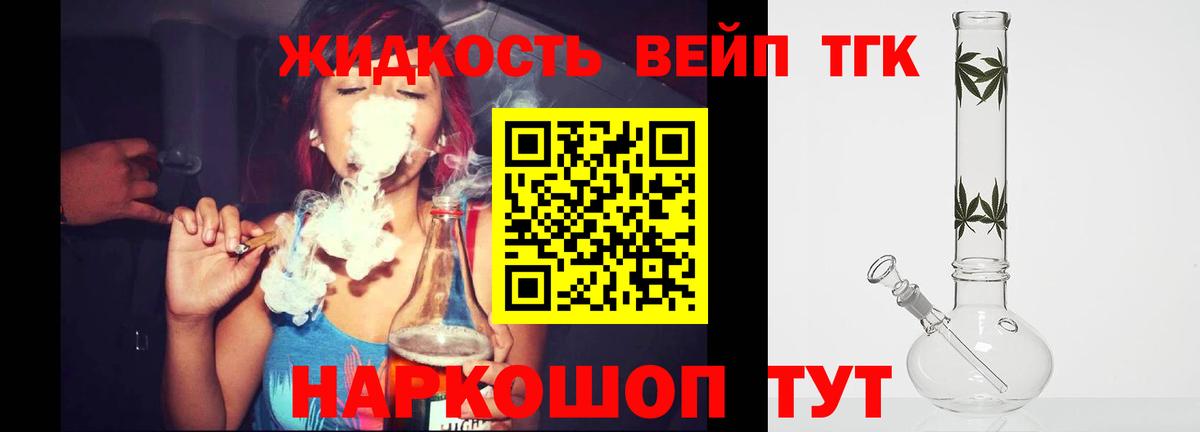 ТГК вейп  Вход с VPN  Волхов 